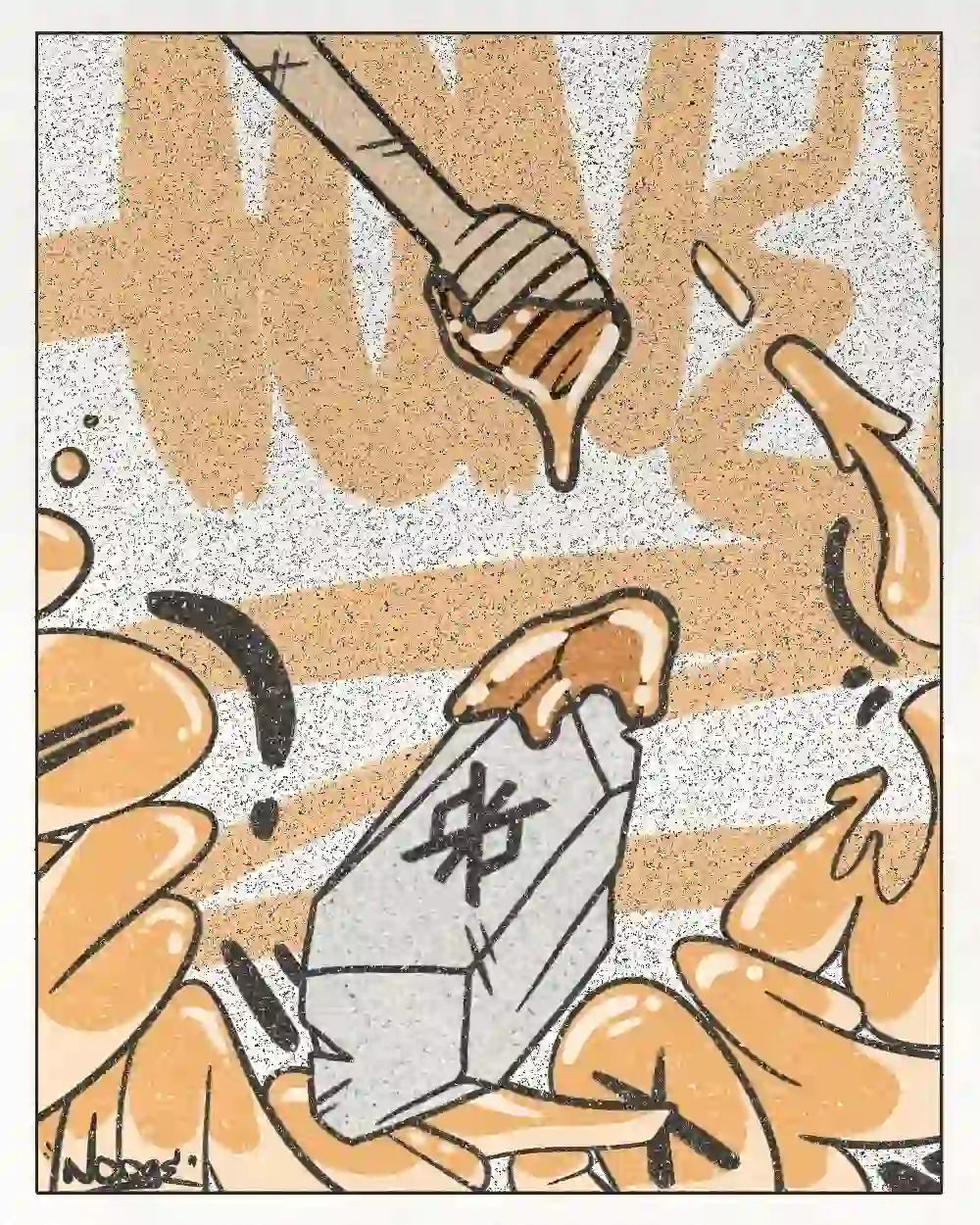 inscription 7d79a9e1b6af9dd63cc8959b0a8248b69859c6e9f5a20a1043a431ffec162c2bi0